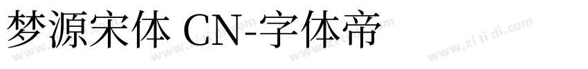 梦源宋体 CN字体转换